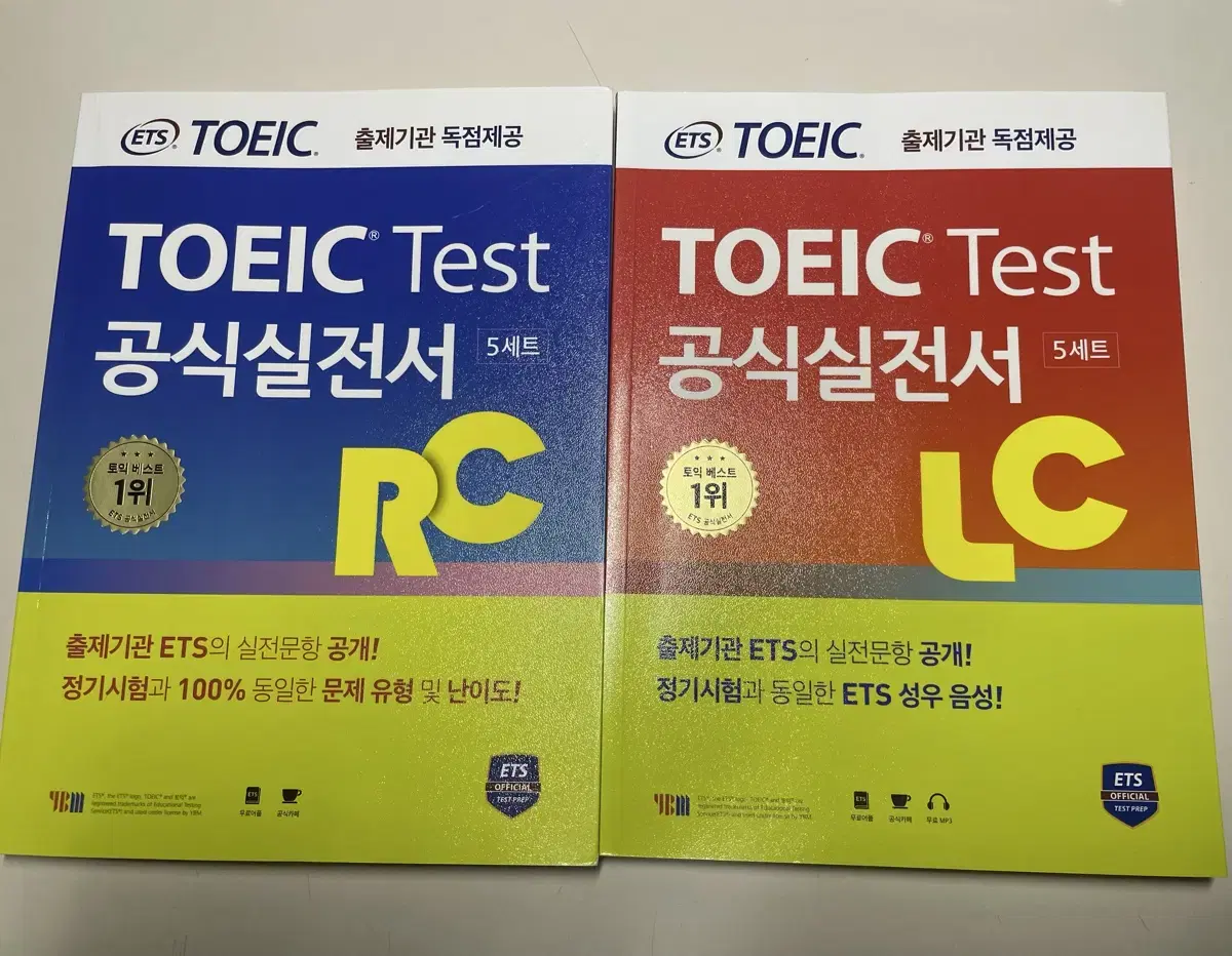 ETS TOEIC Test 공식실전서 RC, LC 세트